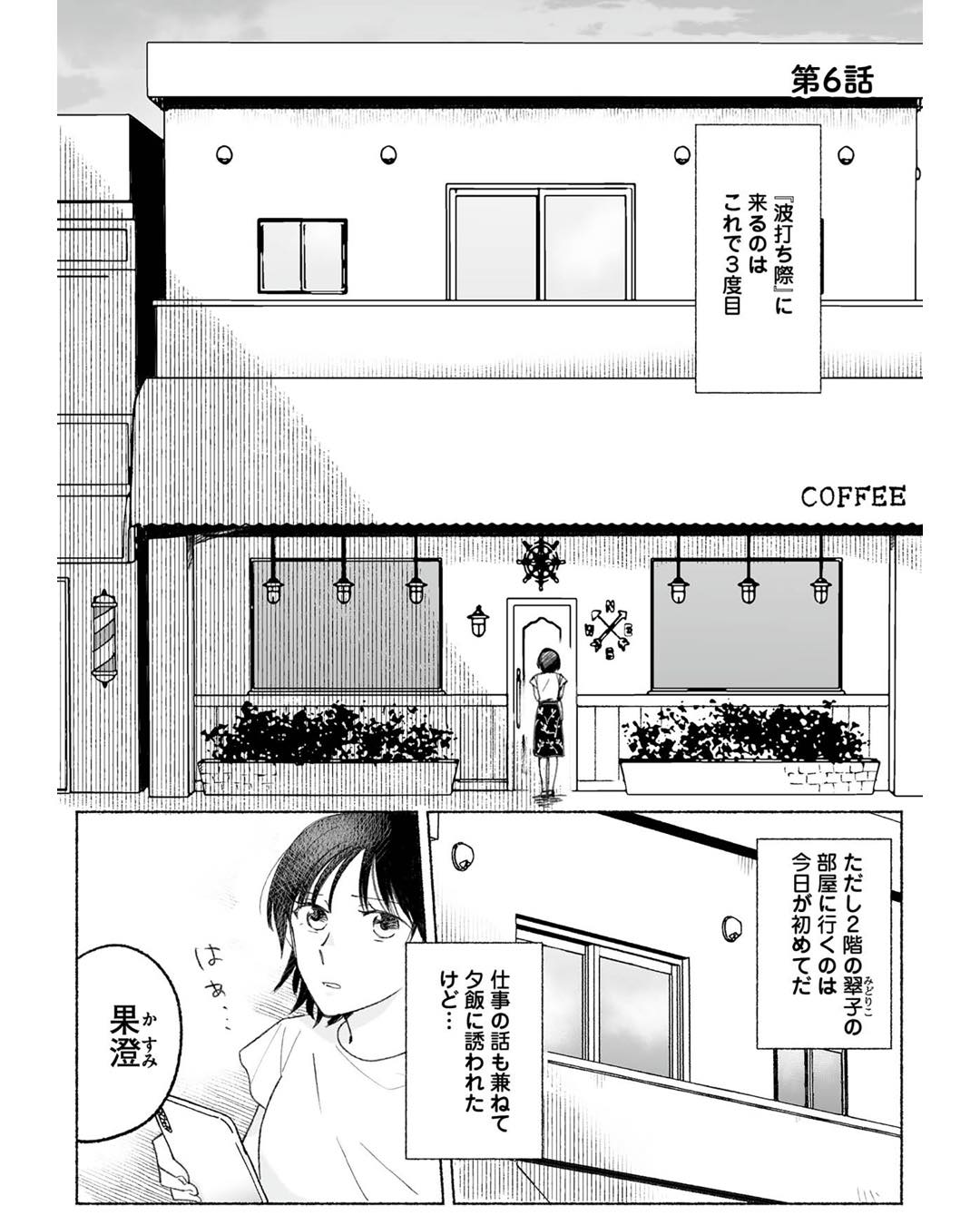 https://sub.reacomi.com/ig_44 _スイートライムジュース2～3話3校ゲラ戻し22.jpg